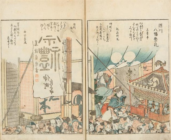 高速 割引 2024 東日本 ichiran shokei Toto Fine a at Capital Eastern the of Views 古地図